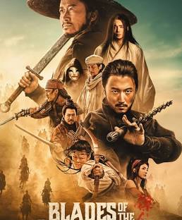 Blades of the Guardians (2026) Sinhala Subtitles | “ උදව්ව ” | සිංහල උපසිරැසි සමඟ