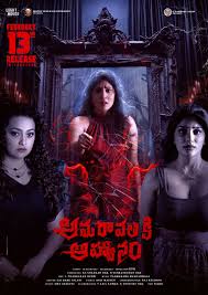 Amaravathiki Aahvanam (2026) Sinhala Subtitles | “ බය කියන්නේ මොකක්ද? ” | සිංහල උපසිරැසි සමඟ