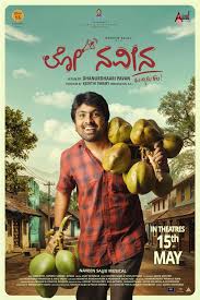 Lo Naveena (2026) Sinhala Subtitles | සිංහල උපසිරසි සමඟ